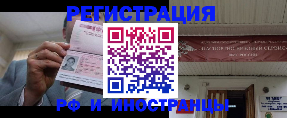 прописка для военкомата в Анжеро-Судженске