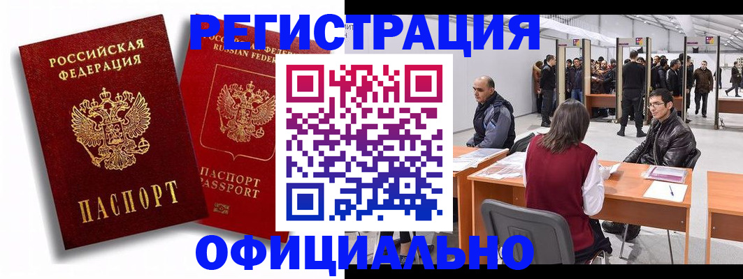 прописка для кредита в Анжеро-Судженске