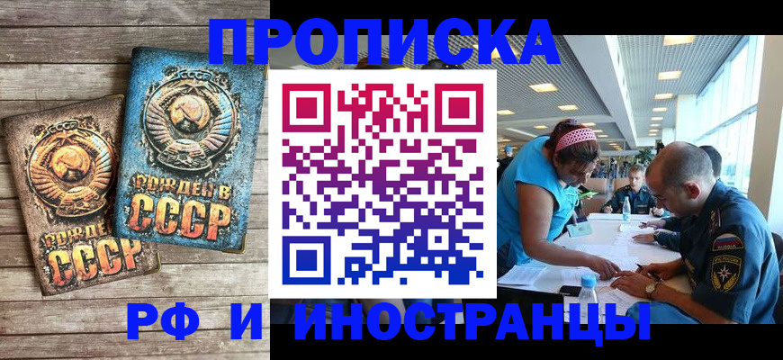 прописка для кредита в Анжеро-Судженске